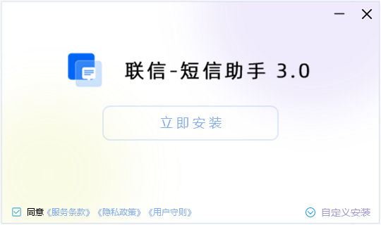 安装界面截图